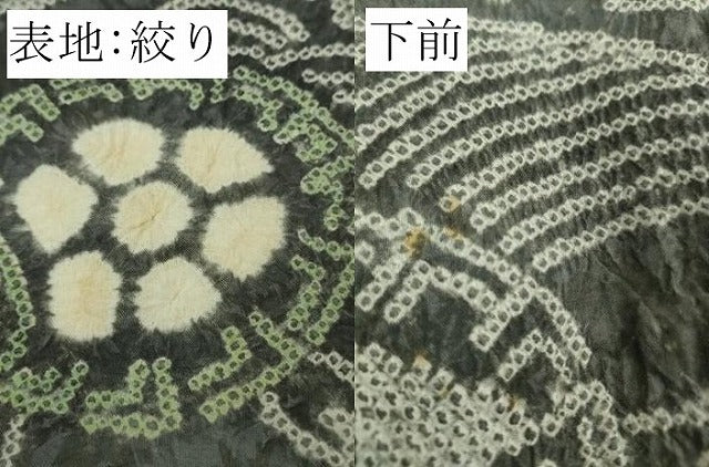 平和屋着物∴極上　夏物　浴衣　有松鳴海絞り　蓑亀　綿　逸品　DZAC0382kh5