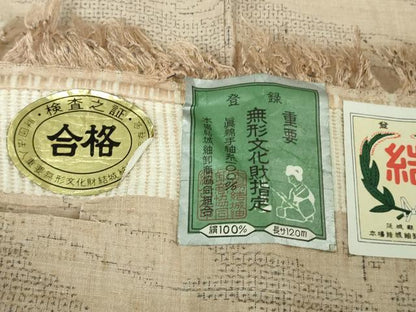 平和屋本店●極上　本場結城紬　重要無形文化財　100亀甲　霞花文　白茶色地　証紙付き　逸品　DZAC0384kh6
