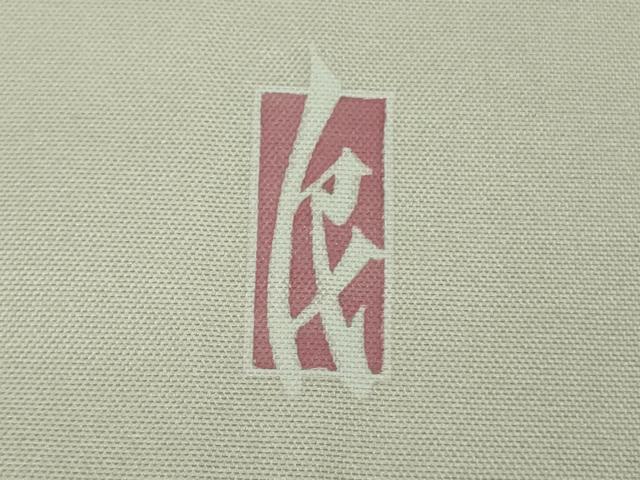 平和屋着物●極上　本加賀友禅作家　鬼島武司　訪問着　白山紬　笹竹文　砂色地　逸品　未使用　DZAC0387kh6