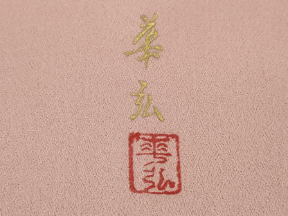 平和屋本店●極上　人間国宝　森口華弘　蒔糊友禅　蒔糊散らし　色留袖　刺繍　枝菊　金糸　三越扱い　逸品　DZAC0398kh6