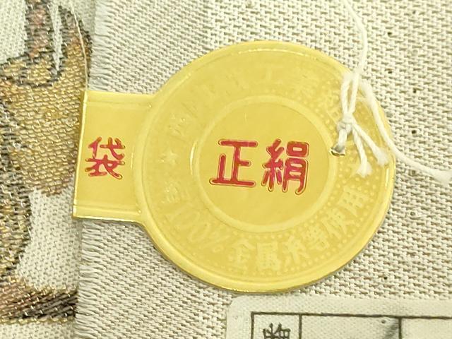 平和屋着物●極上　西陣　六通柄袋帯　唐織　星座　金糸　証紙付き　逸品　未使用　DZAC0404kh6