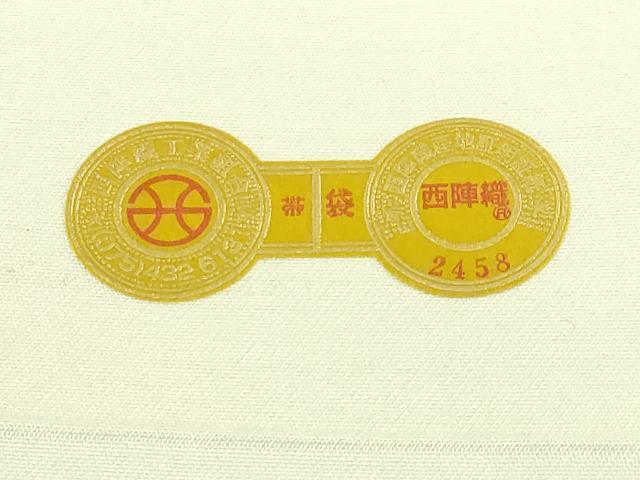 平和屋着物●極上　西陣　有栖川織物謹製　六通柄袋帯　モール　格子　証紙付き　逸品　未使用　DZAC0405kh6
