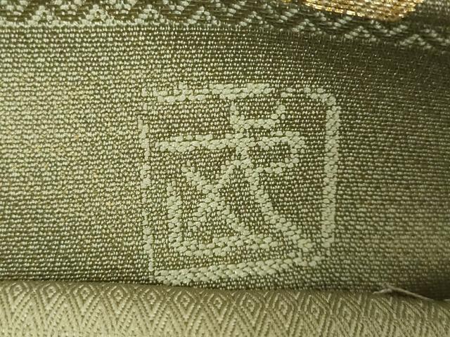 平和屋本店●最高級　人間国宝　北村武資　煌彩錦　六通柄袋帯　古渡牡丹　金糸　色紙付き　逸品　DZAC0408kh6