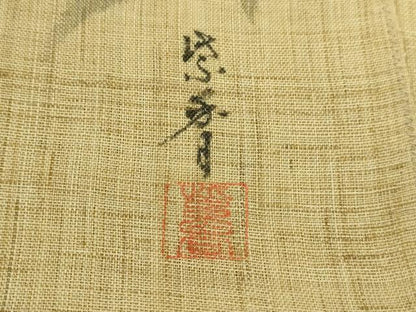 平和屋着物＊極上　夏物　染色作家　桐山紫香　手描き　八寸名古屋帯　女郎花　金彩　麻　逸品　未使用　DZAC0415kh6