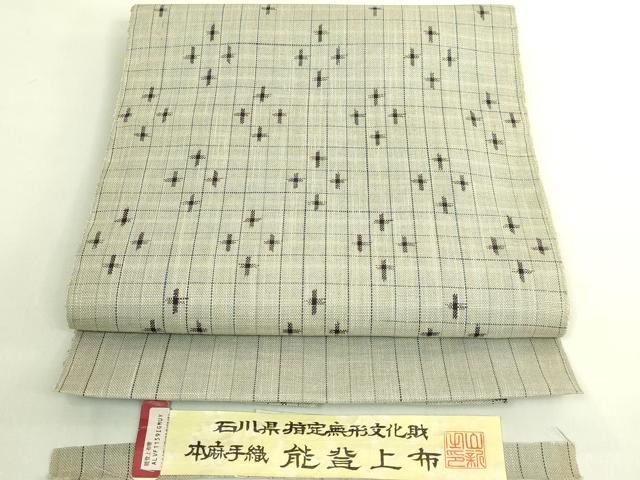 平和屋着物＊極上　夏物　石川県指定無形文化財　能登上布　本麻手織上布　八寸名古屋帯　十字絣　証紙付き　逸品　DZAC0418kh6　