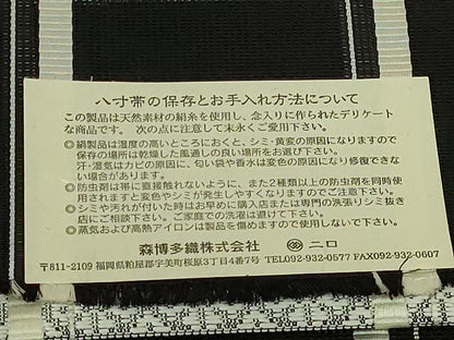 平和屋着物＊極上　夏物　本場筑前博多織　八寸名古屋帯　森博多織　格子　黒地　証紙付き　逸品　未使用　DZAC0455kh6