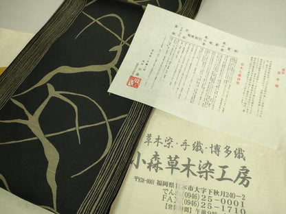 平和屋着物●極上　本場筑前博多織　草木染　手織工房　染匠：小森久　八寸名古屋帯　たとう紙付き　逸品　DZAC0483kh6