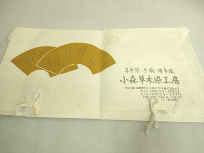 平和屋着物●極上　本場筑前博多織　草木染　手織工房　染匠：小森久　八寸名古屋帯　たとう紙付き　逸品　DZAC0483kh6