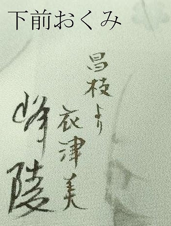 平和屋本店●極上　日本画家　濡れ描き友禅作家　高橋峰陵　訪問着　枝桜　暈し染め　さが美扱い　逸品　DZAC0529kh6