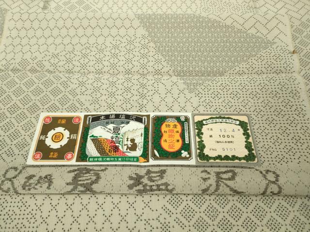 平和屋着物＊極上　夏物　本塩沢　夏塩沢　110亀甲　切嵌　逸品　DZAC0562kh6