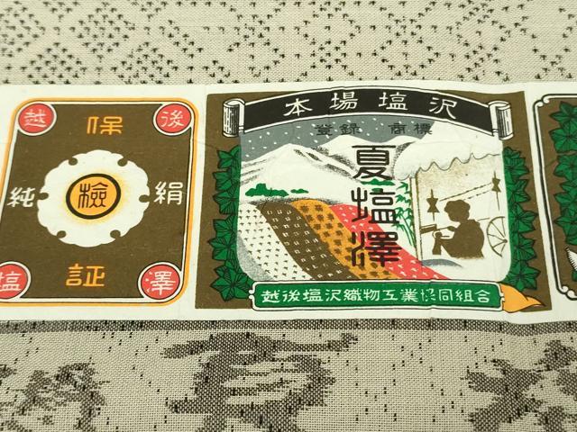 平和屋着物＊極上　夏物　本塩沢　夏塩沢　110亀甲　切嵌　逸品　DZAC0562kh6
