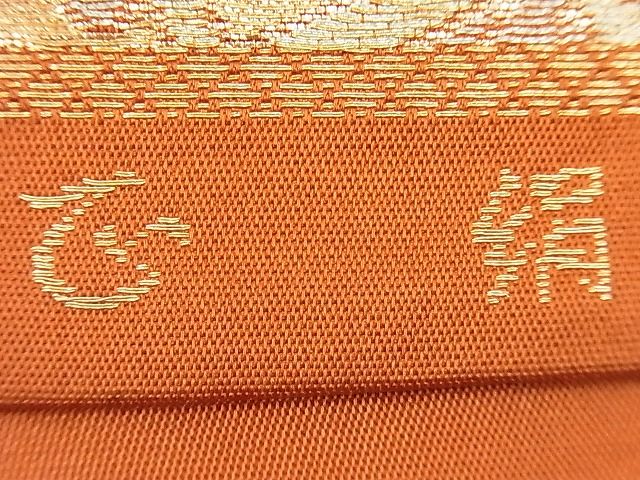 平和屋着物■六通柄袋帯 唐織 吉祥花菱文 金銀糸 逸品 n-ea0103