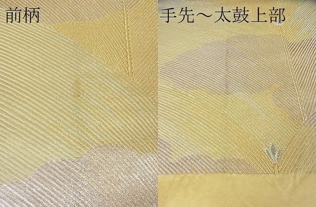 平和屋着物■六通柄袋帯 松葉文 金銀糸 逸品 ea0723