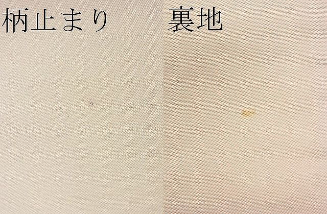 平和屋着物■六通柄袋帯　唐織　切り嵌め吉祥花文　金糸　逸品　eg0152