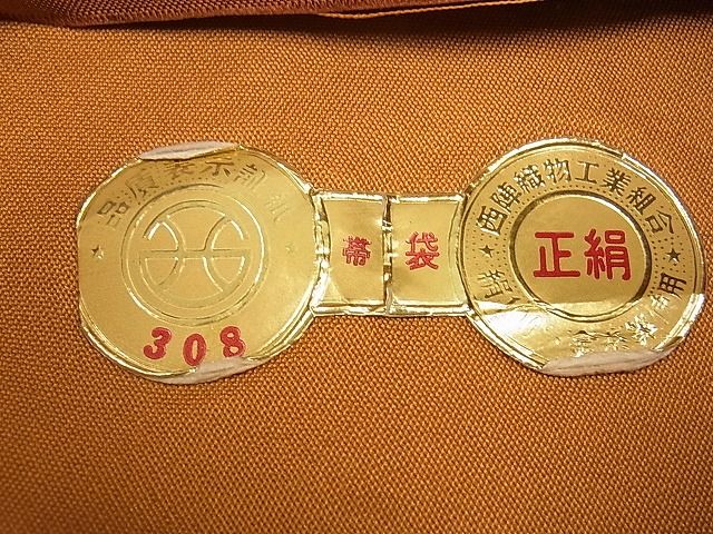 平和屋着物■西陣 とみや織物謹製 六通柄袋帯 膨れ織 墨流し文様 逸品 eg0436
