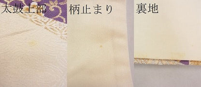 平和屋着物■六通柄袋帯 唐織 吉祥文 金銀糸 逸品 eg0754