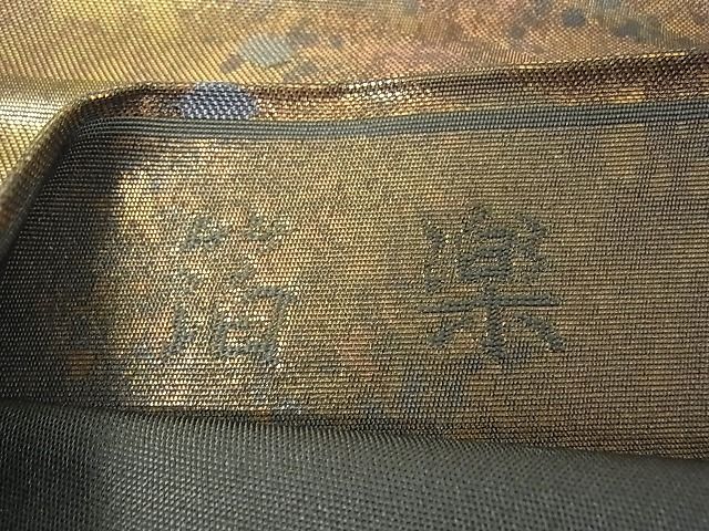 平和屋着物■六通柄袋帯　霞文　箔楽　引箔　逸品　et1368