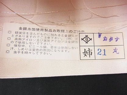 平和屋着物■西陣 六通柄袋帯 唐織 亀甲若松葉花文 金糸 逸品 n-fn0721