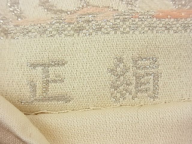 平和屋着物■六通柄袋帯 流水花鳥文 銀糸 逸品 n-fw1661