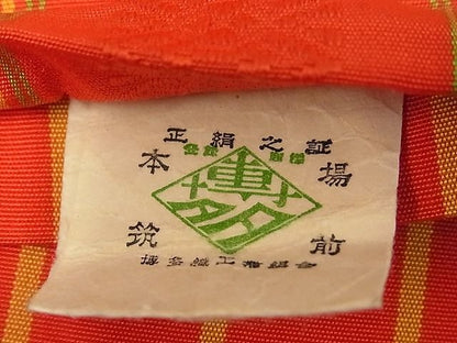 平和屋着物■本場筑前博多織　半幅帯　献上文　逸品　ga1170