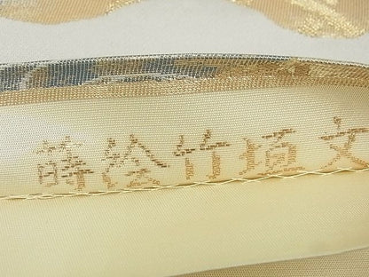 平和屋着物■六通柄袋帯 手織二重箔 蒔絵竹垣文 逸品 ga1500