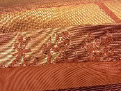 平和屋着物■六通柄袋帯 光悦錦 重ね山文 金糸 逸品 n-gt1264