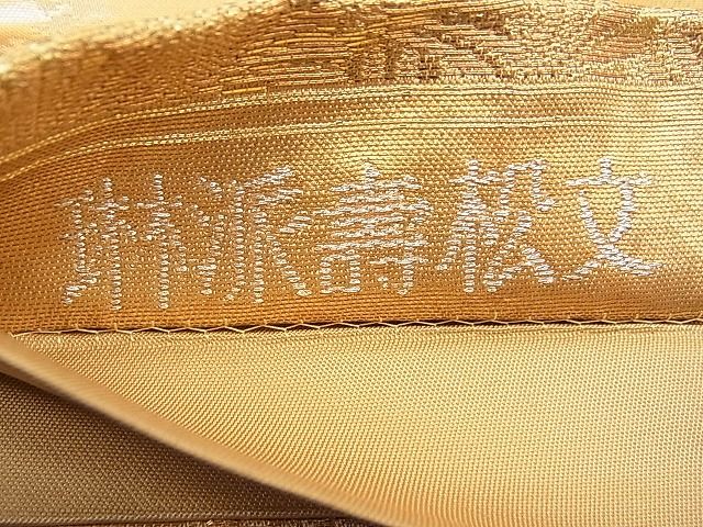 平和屋着物■六通柄袋帯 琳派壽松文 金糸 逸品 n-hv1633