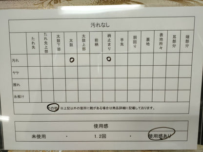 平和屋着物◎六通太鼓柄袋帯 向かい鳥草花文 金銀彩 正絹 逸品 CAAI6189ou
