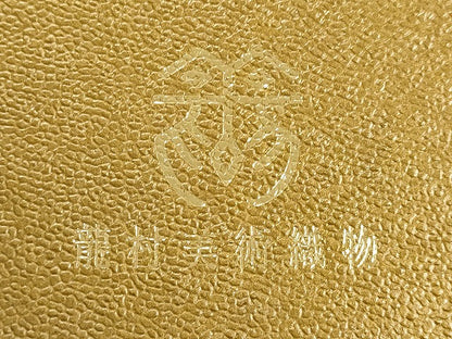 平和屋本店●極上　龍村美術織物　干支人形　マスコット　亥　有栖川手猪文　共箱付き　逸品　DZAA11704kh6