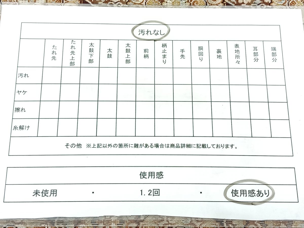 平和屋着物◎本場筑前博多織　全通柄　京袋帯　花絵皿文　金糸　正絹　逸品　BAAX5203qw