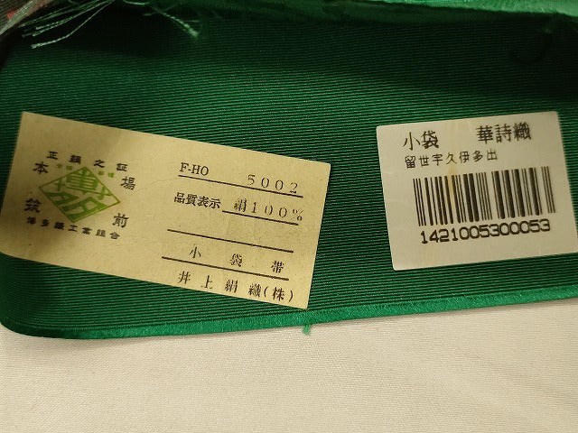 平和屋着物●本場筑前博多織　半幅帯　井上絹織謹製　花唐草間道　証紙付き　正絹　逸品　CABK6192ak