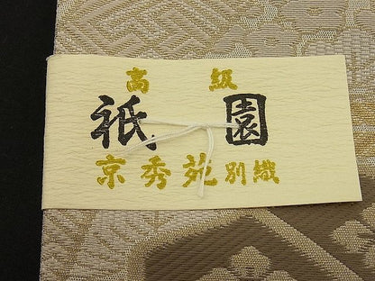 平和屋着物■六通柄袋帯 唐織 熨斗御所車吉祥文 金糸 n-ip0266