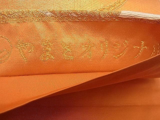 平和屋着物■六通柄袋帯 唐織 鼓 金糸 やまと誂製 逸品 n-iz1541