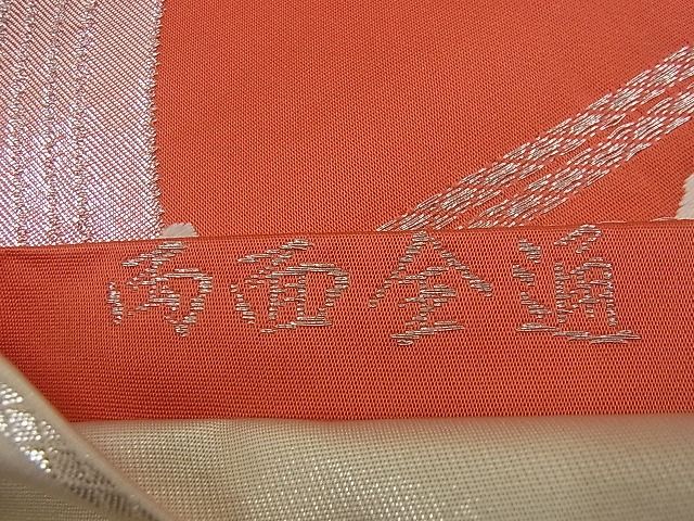 平和屋着物■両面 全通柄袋帯 籬文 銀糸 逸品 n-iz1559