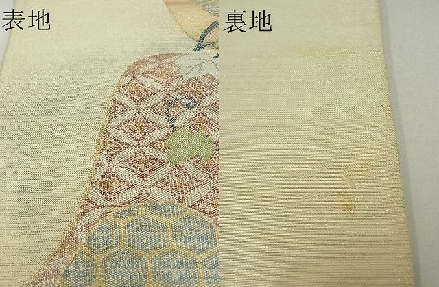 平和屋着物■六通柄袋帯 吉祥花文 金糸 逸品 jm3133