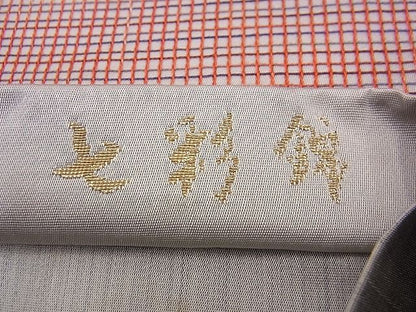 平和屋着物■六通柄 本袋帯 七彩錦 逸品 n-jx0041
