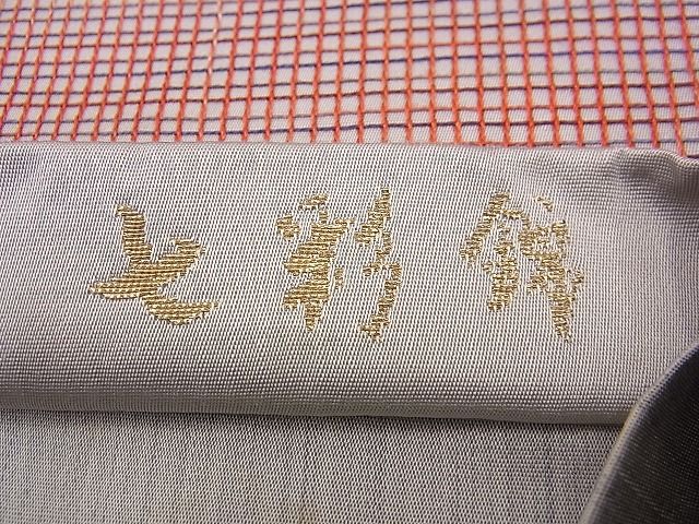 平和屋着物■六通柄 本袋帯 七彩錦 逸品 n-jx0041