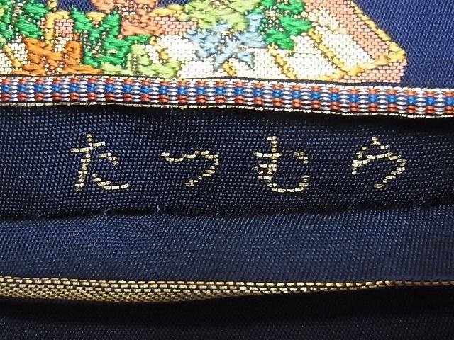 平和屋本店■極上　龍村美術織物　たつむら　六通柄　本袋帯　南蛮花船錦　金銀糸　共箱付き　正絹　逸品　KAAA0716kk4 - 平和屋