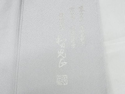 平和屋本店■極上　金彩友禅　卓越技能者・名工・和田光正　訪問着　更紗花文　暈し染め　正絹　逸品　未使用　KAAA0787kk4 - 平和屋