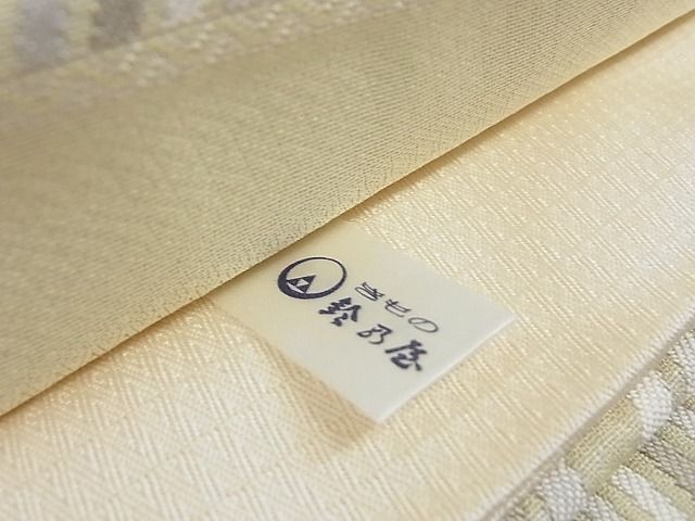 平和屋本店■最高級　人間国宝　北村武資　煌彩錦　六通柄袋帯　渦文　鈴乃屋扱い　正絹　逸品　KAAA10292kk4 - 平和屋