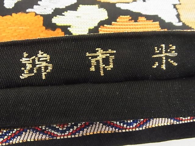 平和屋本店■最高級　龍村平蔵製　本袋帯　米市錦　黒地　金銀糸　正絹　逸品　KAAA10342kk4 - 平和屋