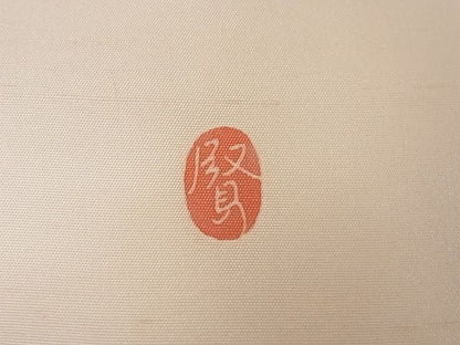 平和屋本店■極上　加賀友禅　佐藤賢一　九寸名古屋帯　加賀白山紬　散歩日和　証紙付き　正絹　逸品　KAAA10345kk4 - 平和屋