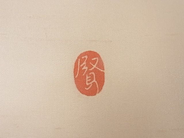 平和屋本店■極上　加賀友禅　佐藤賢一　九寸名古屋帯　加賀白山紬　散歩日和　証紙付き　正絹　逸品　KAAA10345kk4 - 平和屋