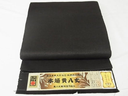 平和屋本店■極上　本場黄八丈　紬　八寸名古屋帯　西條吉広　暗黒色　証紙付き　正絹　逸品　KAAA10387kk4 - 平和屋