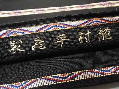 平和屋本店■最高級　龍村平蔵製　六通柄　本袋帯　楯彦花鳥錦　黒地　金銀糸　正絹　逸品　KAAA10389kk4 - 平和屋
