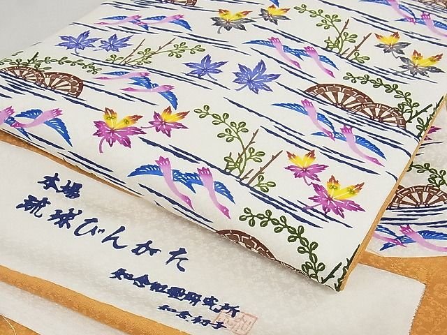 平和屋本店■極上　本場琉球紅型　琉球びんがた　知念初子　九寸名古屋帯　証紙付き　正絹　逸品　新品　KAAA10512kk4 - 平和屋