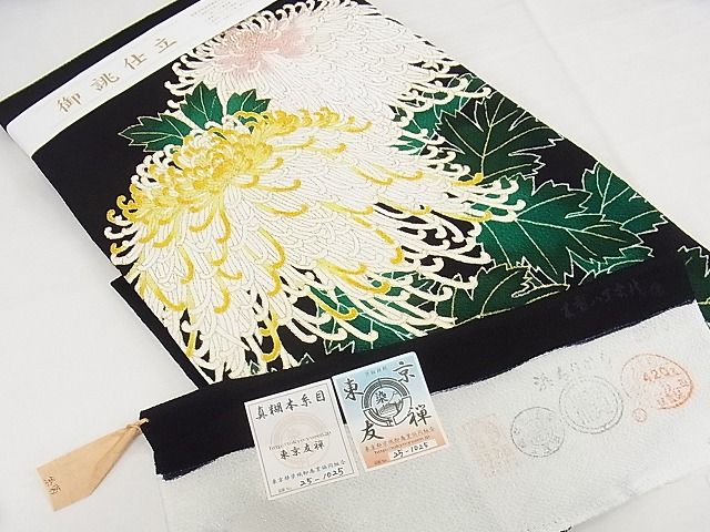 平和屋本店■超希少 東京友禅 久呂田明功 九寸名古屋帯 新糊本糸目 菊 鬼しぼ縮緬 反端付 黒地 金彩 逸品 未使用 KAAA10513kk4 - 平和屋