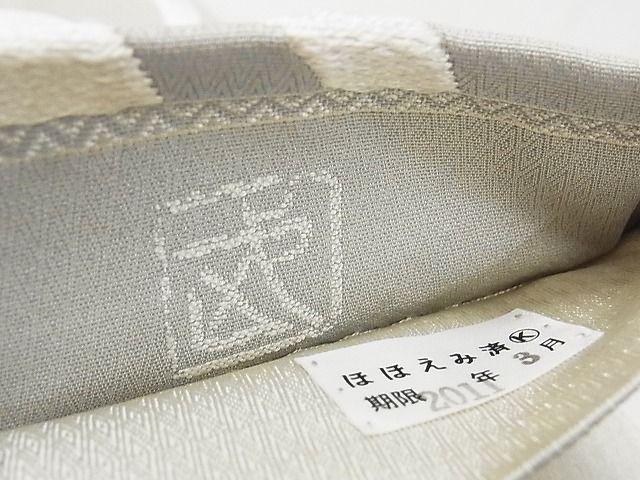 平和屋本店■最高級　人間国宝　北村武資　煌彩錦　六通柄袋帯　流水文　正絹　逸品　KAAA10567kk4 - 平和屋
