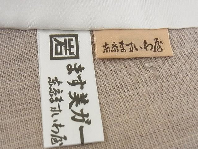 平和屋本店■極上　夏物　染織の名門　しょうざん 　生紬　訪問着　枝花文　ますいわ屋扱い　正絹　逸品　KAAA1124kk4 - 平和屋