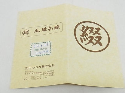 平和屋本店■極上　夏物　安田つづれ　爪掻き本綴れ　八寸名古屋帯　草花文　銀通し地　共箱・保証書付　正絹　逸品　KAAA1137kk4 - 平和屋